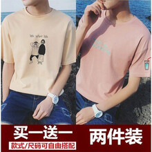 圖蘇良人 短袖 男士T恤 兩個(gè)人杏+可樂(lè )粉 