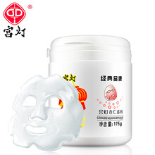 宮燈杏仁面膜175g