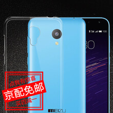 魅奈（MEINAI） 魅藍(lán)2 手機(jī)殼/保護(hù)套
