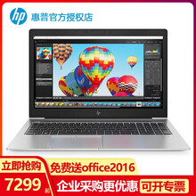 惠普（HP） HP ZBOOK15UG5  15.6英寸 筆記本