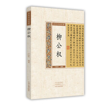 歷代書法