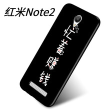幻璽 紅米 note2 手機殼/保護套
