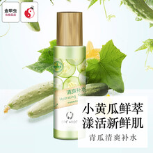 清透毛孔爽膚水