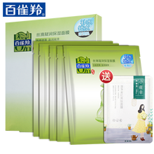 百雀羚專賣店