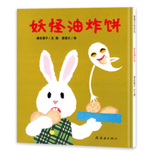 繪本故事