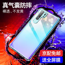 摩斯維（msvii） 華為P30 Pro 手機(jī)殼/保護(hù)套