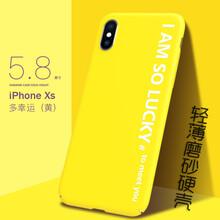 盈順嘉 蘋果XS XS MAX XR 手機(jī)殼/保護(hù)套