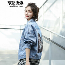 蘿愛青春 POLO領(lǐng) 長袖 女 短外套 拼色，貼布