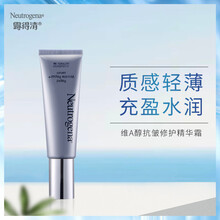 Neutrogena 面部精華 細(xì)致毛孔，提亮，抗衰，抗皺，提拉緊致，保濕，抗氧化，修護(hù)，淡斑，補(bǔ)水