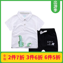 polo兒童套裝