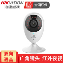 螢石 C6P 智能家居 螢石C2C 1080P