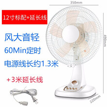 遙控落地扇，清涼又省電