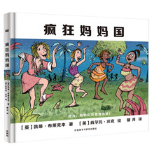 瘋狂媽媽國
