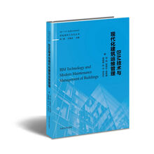 建筑工業(yè)化