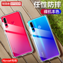 智國(guó)者（WITGOER） 華為nova 4 手機(jī)殼/保護(hù)套
