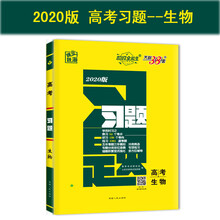 天利38套習(xí)題