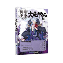 大師6