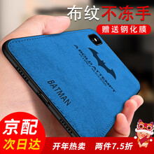 iphone蝙蝠俠殼