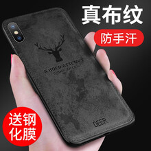 天覺(jué) 蘋(píng)果xs-X 手機殼/保護套