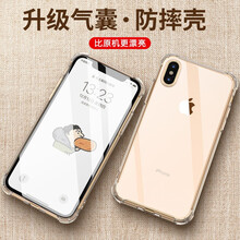 固塑（GS） iPhone XS 手機(jī)殼/保護(hù)套