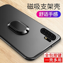 旭界（XUJIE） 華為P30/P30pro 手機(jī)殼/保護(hù)套