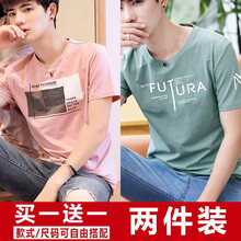 夢(mèng)幻謙色 長(zhǎng)袖 男士T恤 FUT綠色+方塊粉紅兩件裝 