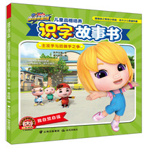 豬豬俠書