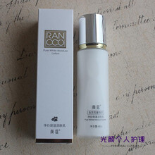 緊膚美白保濕