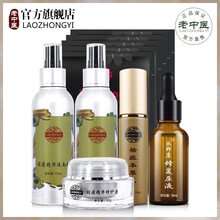 中藥祛痘精華液