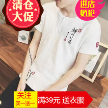 嘉曄（JIAYE） 短袖 男士T恤 禪白 