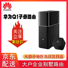 無線路由器黑色