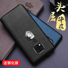簡(jiǎn)高（Geertgao） 華為mate20pro/X/RS 手機(jī)殼/保護(hù)套