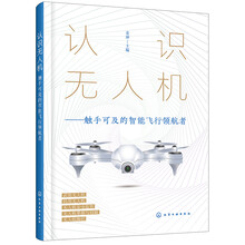無人機(jī)智能