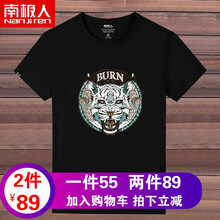 南極人（Nanjiren） 短袖 男士T恤 黑色/白虎 