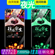 佳嘉盈 vivo X9/X9Plus 手機殼/保護套