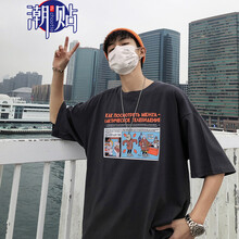 潮貼（CHAOTIE） 五分袖 男士T恤 深灰款 