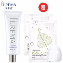 芙爾蔓（FUREMA）面膜補水保濕，提亮膚色