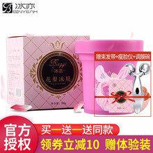 冰亦面膜控油平衡，補(bǔ)水保濕，舒緩修復(fù)，提亮膚色