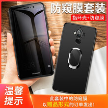 圖西科（TUXIKE） 華為mate9 手機殼/保護套