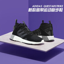 Adidas跑步鞋F(xiàn)97653 高幫 42