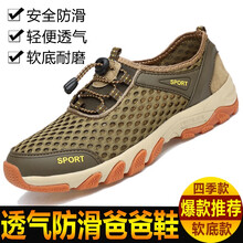 蓋世駝（GAISHITUO）男士卡其色M6603透氣 40