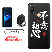 潮妹（CHAOMEI） 小米6x 手機殼/保護套