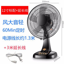 12寸電風(fēng)扇家用落地扇