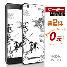 好機(jī)友 小米4/4C 手機(jī)殼/保護(hù)套