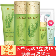 Hola護膚