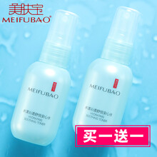 美膚寶（MEIFUBAO）噴霧 套裝組合