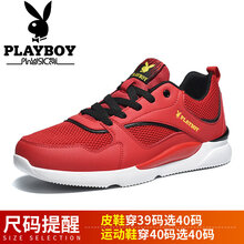 花花公子（PLAYBOY）男士紅色 45