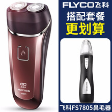 告別邋遢，從一款電動剃須刀開始