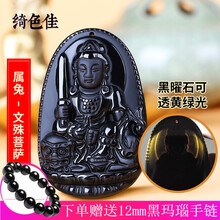 本命掛墜