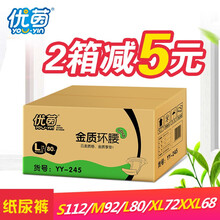 兩個(gè)月紙尿褲